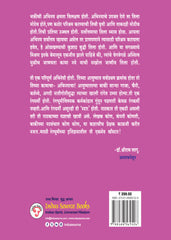 Bhakti Barve: Ek Hoti Fulrani