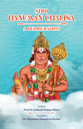 Hanuman Chalisa