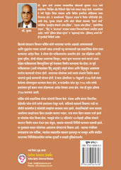 Lohapurush: Sardar Patel