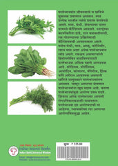 Arogyamitra Palebhajya