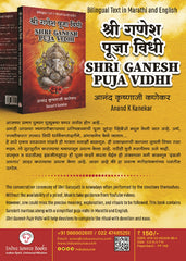 Shri Ganesh Puja Vidhi