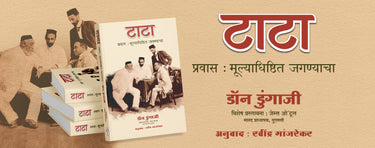 Tata book banner
