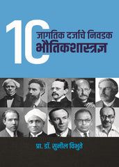 Ten Bhautik