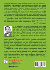 Ten Jeeva Shastra