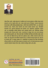 Sahaj Sopa Vima Mantra