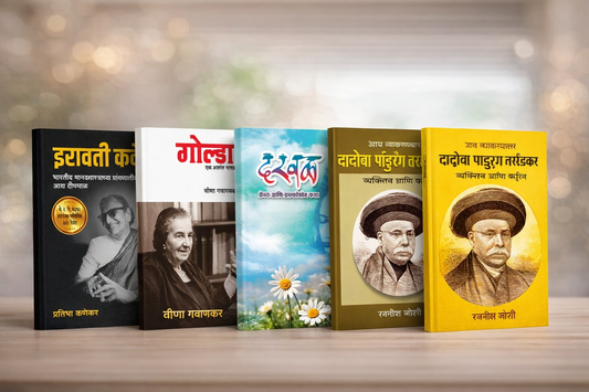 Best Marathi Non-Fiction Books to Buy Online in India