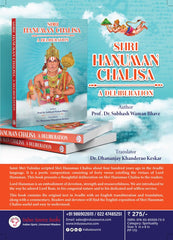 Hanuman chalisa book