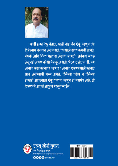 Ayushyacha Mahamnatra