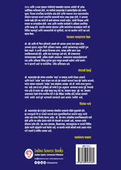 Balasaheb Kher: Ek Sajjan Mukhyamantri