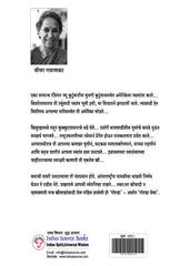 Golda -  Ek Ashant Vadal