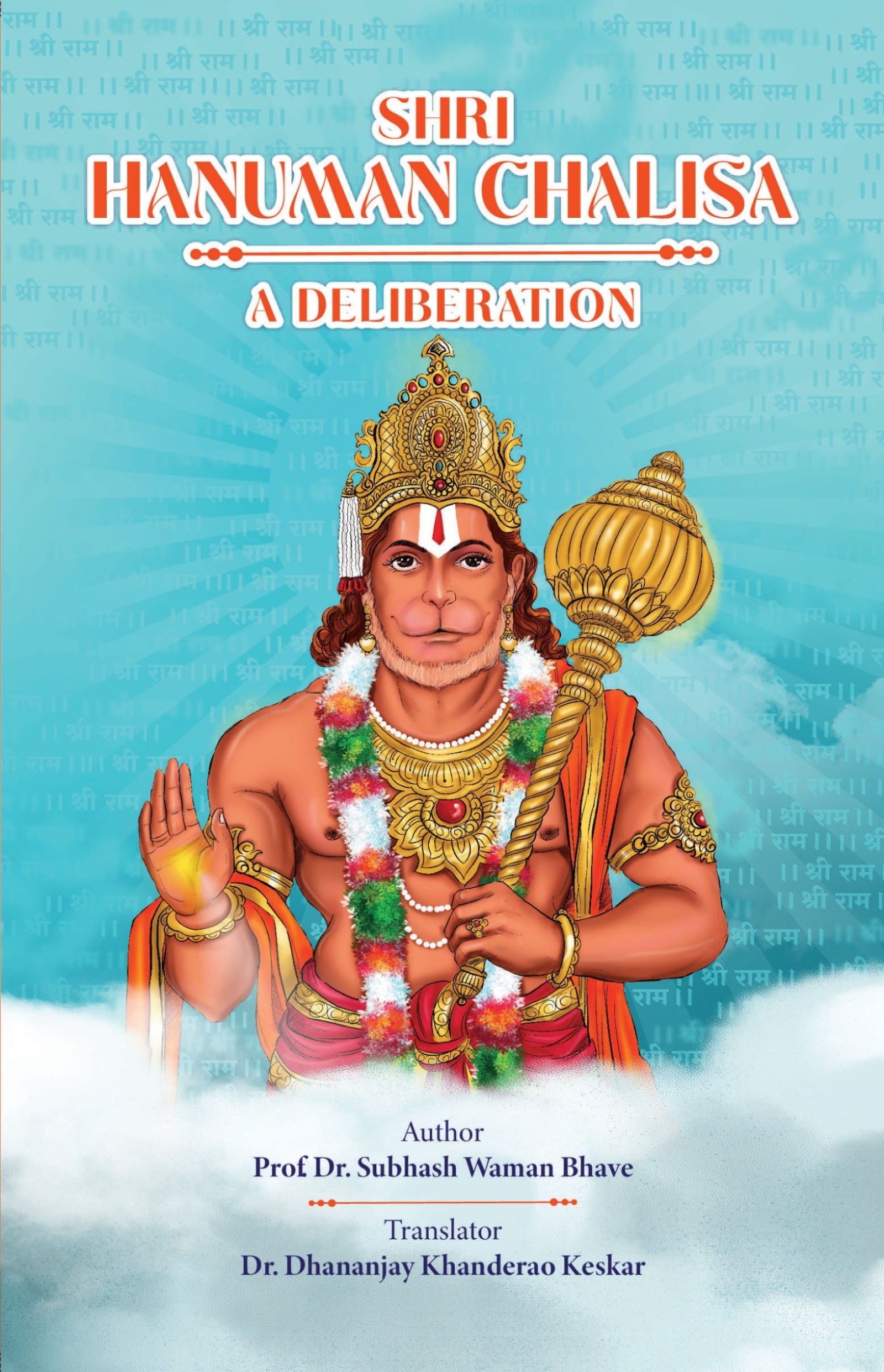 Best hanuman chalisa book