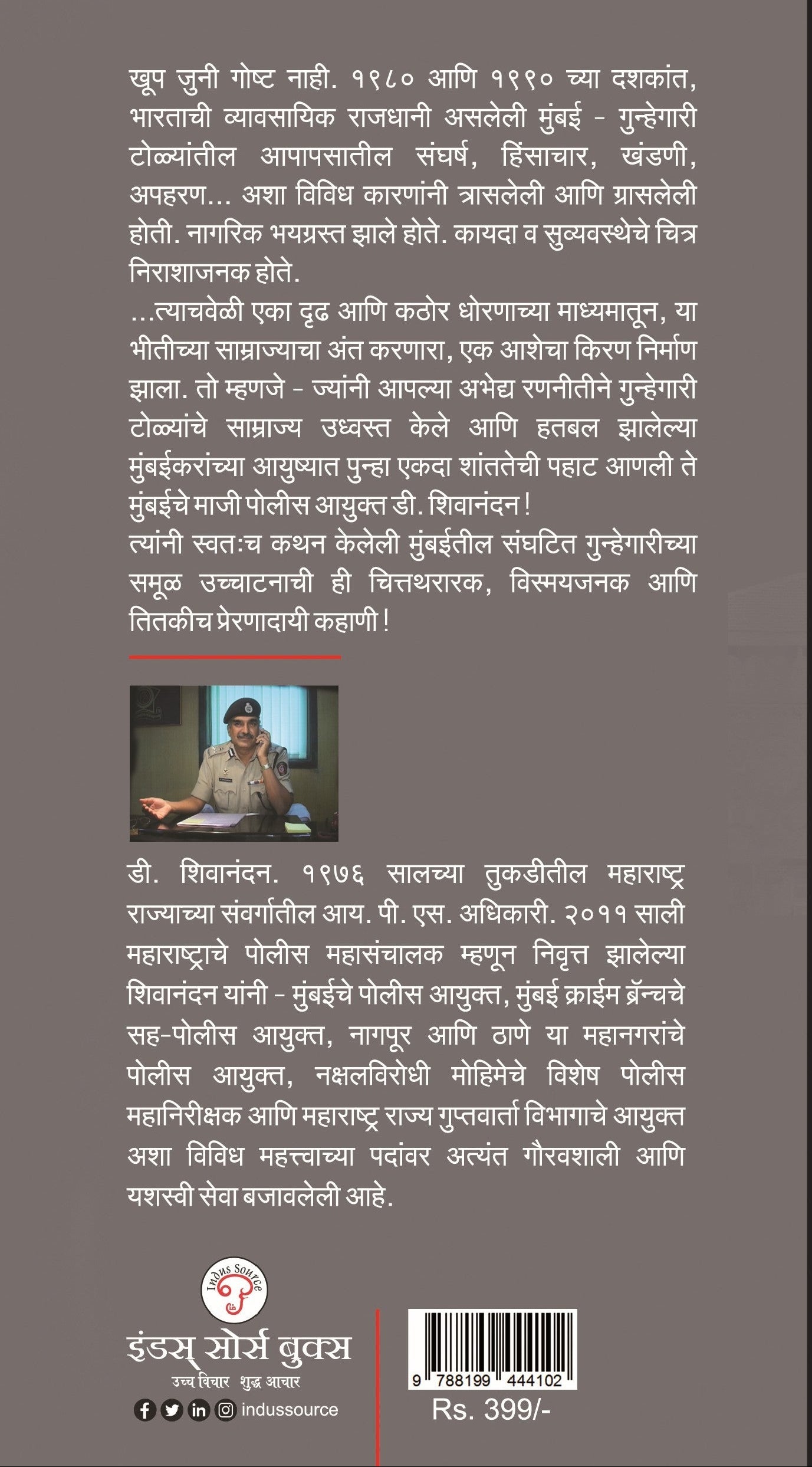 Prahaar Brahmastracha (प्रहार ब्रह्मास्त्राचा)