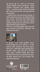 Prahaar Brahmastracha (प्रहार ब्रह्मास्त्राचा)
