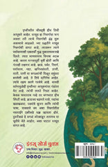 Pruthvichi Abhushane