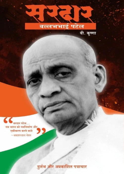 Sardar Vallabhbhai Patel - Paperback