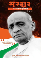 Sardar Vallabhbhai Patel - Paperback