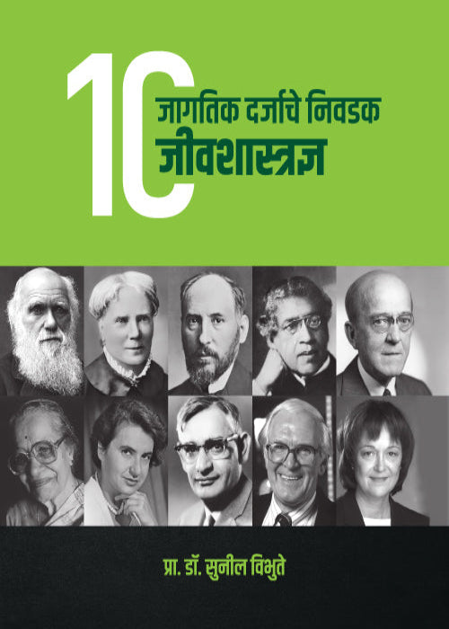 Ten Jeeva Shastra