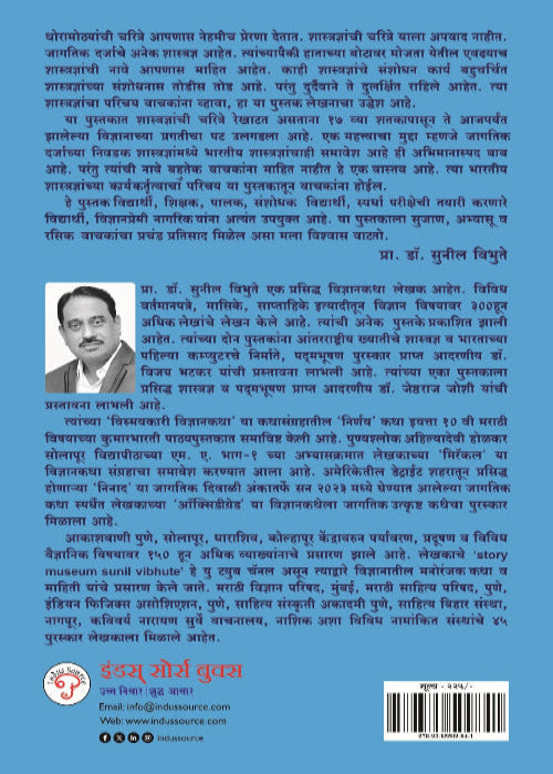 Ten Bhautik
