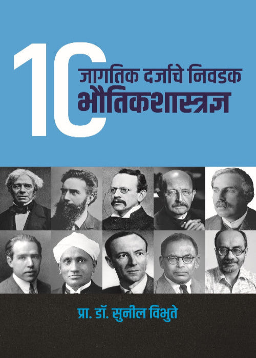 Ten Bhautik