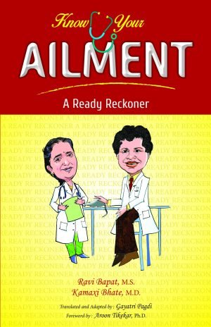 Know Your Ailment - A Ready Reckoner Book