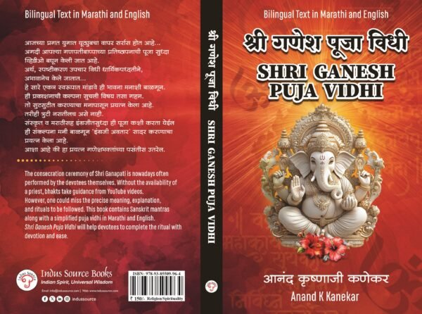 Shri Ganesh Puja Vidhi - Image 3